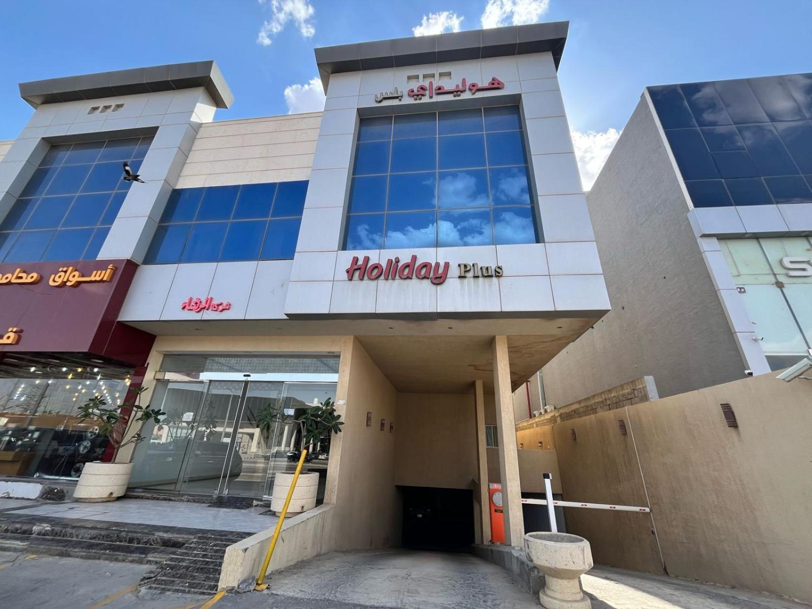 Aparthotel هوليداي بلس قرطبة - Qurtubah 3*